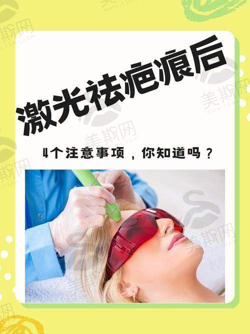 重庆疤痕修复价目表总结
