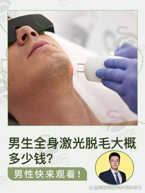 苏大附一院脱毛价格明细