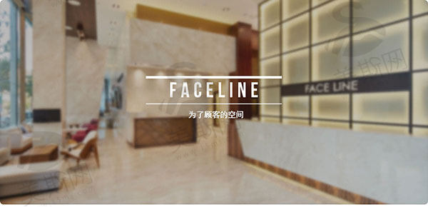 韩国Faceline整形外科医院