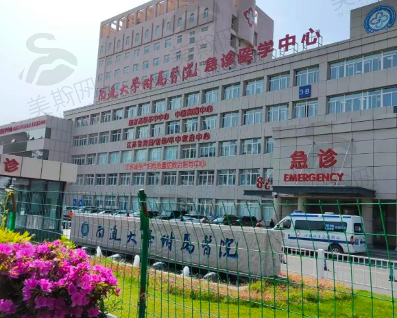 南通大学附属医院眼科