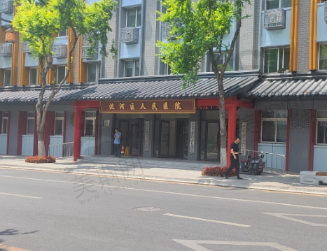 沈阳市沈河区人民医院眼科