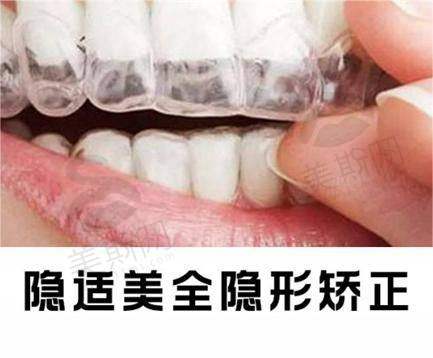 深圳御齿口腔门诊部地址电话
