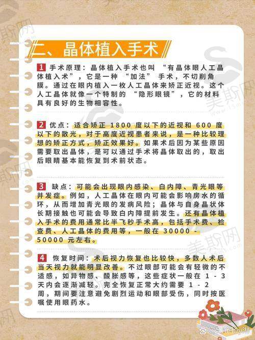 2.2 赵小虎院长个人资历