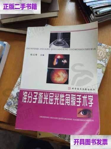 重庆佰视佳眼科赵小虎全激光11000元起，术后视力清晰稳定恢复快技术靠谱