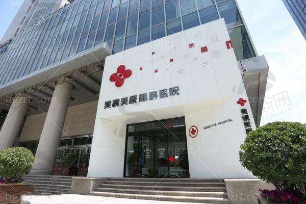 郑州美视美康眼科医院基本信息