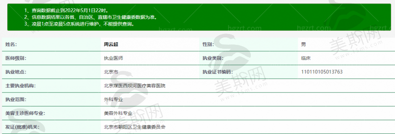 北京煤医西坝河医疗美容医院收费价目表包含哪些项目？从眼鼻胸到抗衰全覆盖