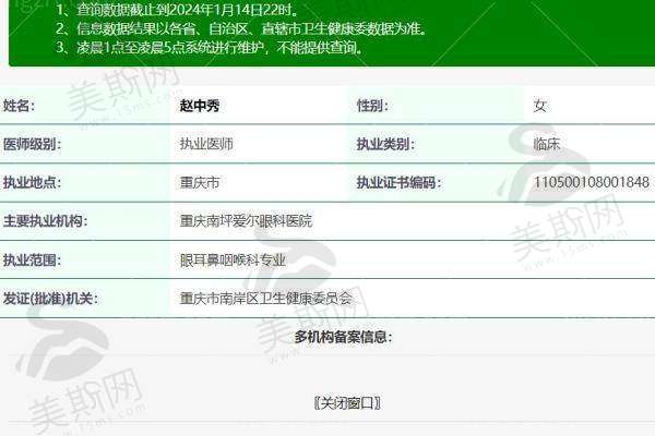 二、重庆南坪爱尔眼科医院蹇骞TICL近视手术34000元起 主刀医生团队:技术不错,经验多