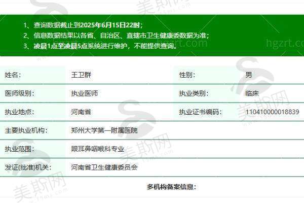 郑州美视美康眼科医院正规靠谱吗？