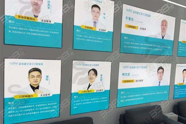 深圳格伦菲尔口腔医生实力大起底