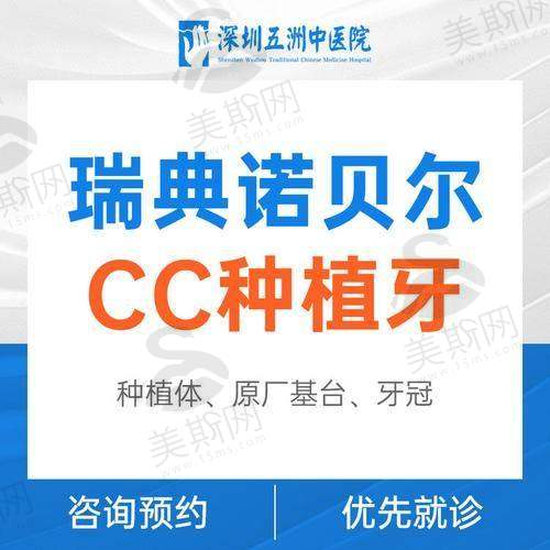 香港人去深圳種牙點樣揀？口岸邊間靠譜？