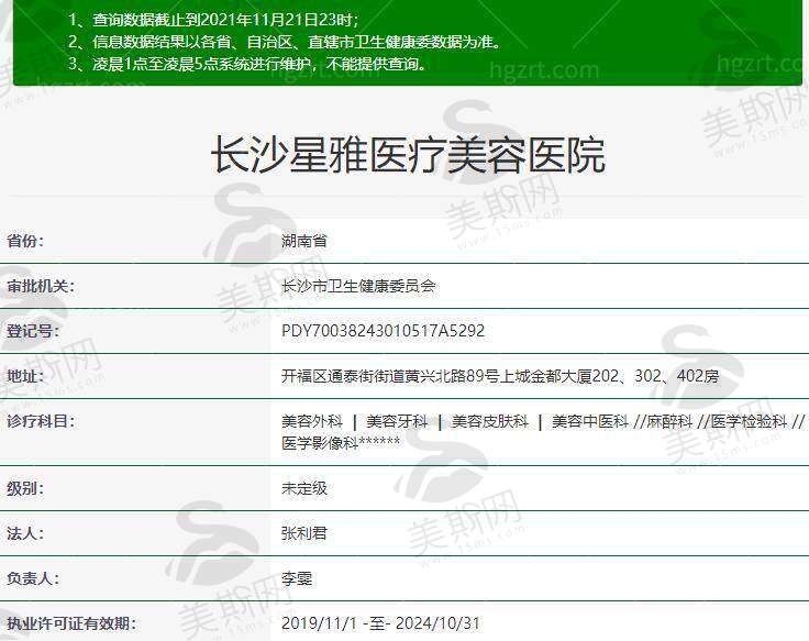 长沙星雅医疗美容医院的预约流程与注意事项