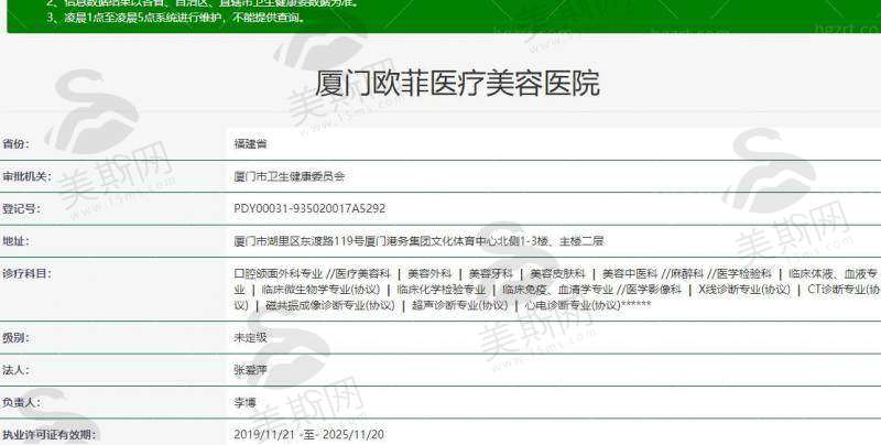 厦门欧菲医疗美容医院收费价目表之避坑指南:这些“价格陷阱”别踩!