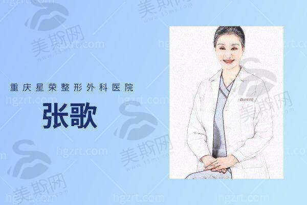 重庆星荣整形医院真实实例:花4万做隆胸值不值?