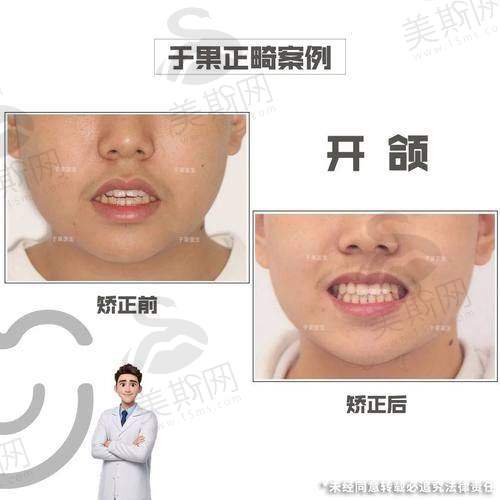 深圳美思特海西口腔门诊部医生介绍