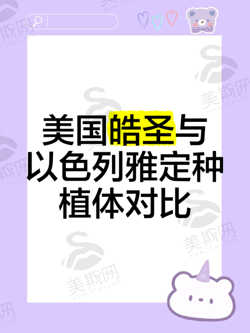 种植牙技术优势与价格匹配度