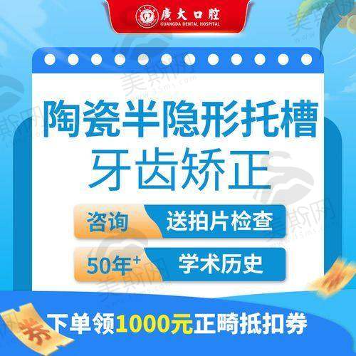 乌鲁木齐美奥口腔门诊的电话信息