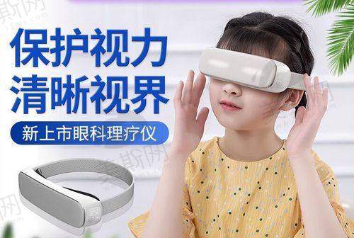 盘锦爱尔美视眼科医院基本信息