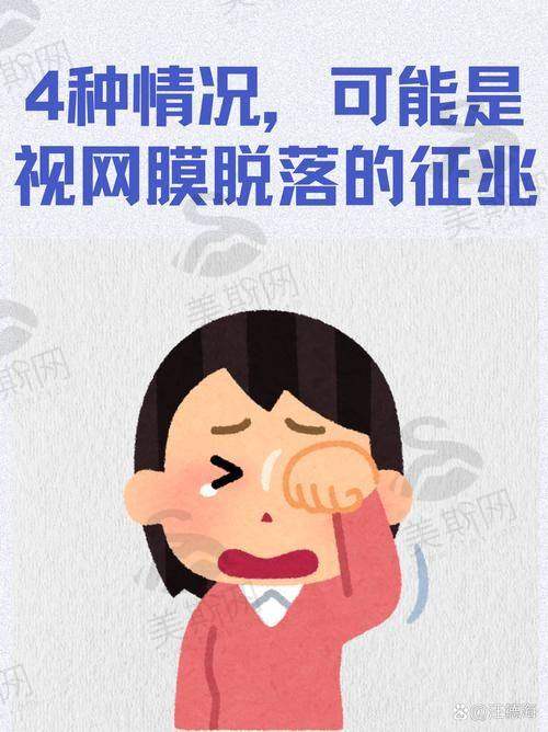 盘锦爱尔美视眼科医院医生介绍
