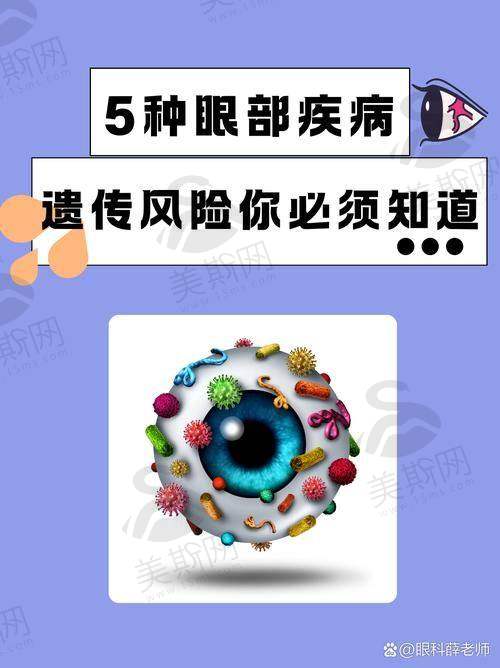 盘锦爱尔美视眼科医院价格表