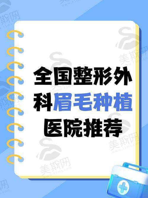 福州植发医院价格大比拼