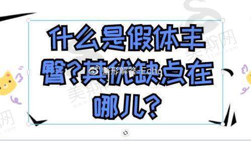武汉丰臀做得好的医生排名地址