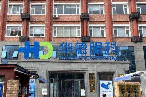 私立眼科的良好口碑