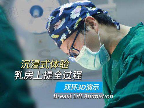 手术全记录:1.5小时结束战斗,醒来发现胸变