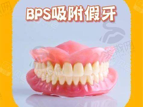 天津口腔医院全口义齿的种类及价格影响因素