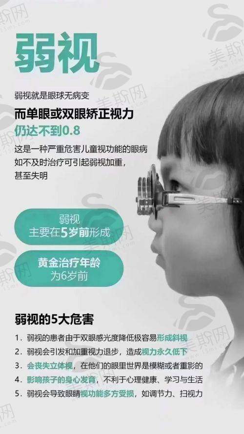 佛山欧普特眼视光中 心:独特训练模式受青睐