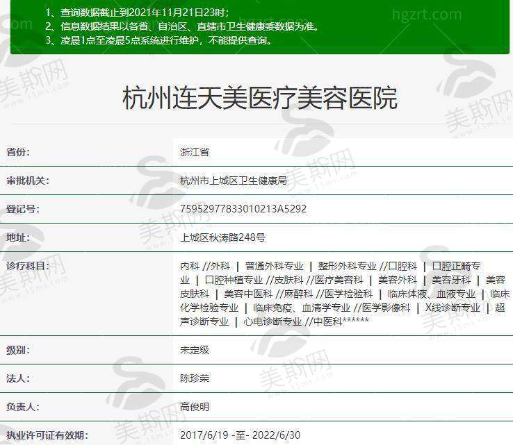 七、陈小平医生预约攻略:提前2个月抢号,这些技巧要知道!