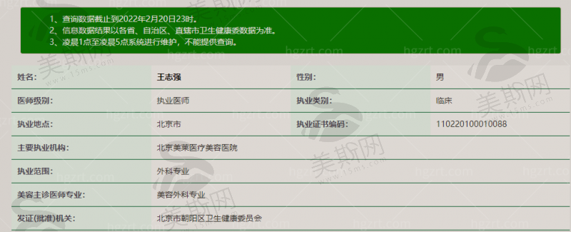 北京美莱医疗美容医院高超胸部整形25000元起 真实实例反馈