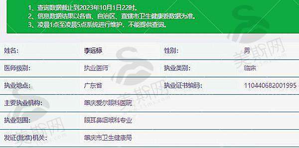 肇庆爱尔眼科医院预约挂号全攻略之价格表