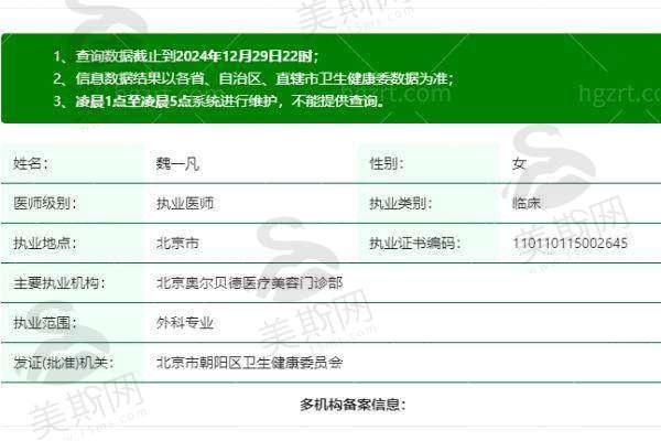 七、北京王阔远医生预约注意事项:这3点一定要记好
