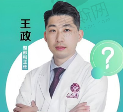 王政
