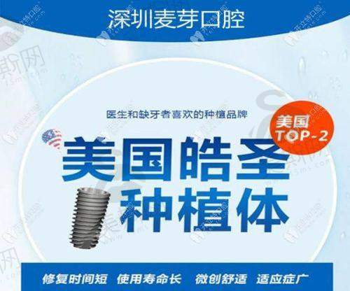 2025深圳格伦菲尔口腔收费标准(活动)口碑