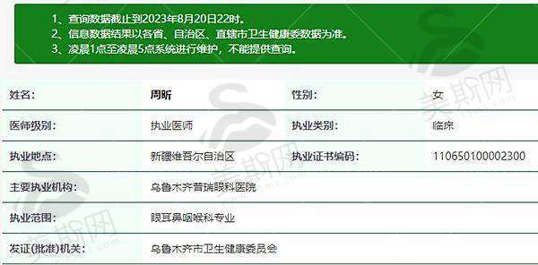 乌鲁木齐普瑞眼科医院做白内障多少钱？价格表、医生信息及医院地址全揭秘！ 