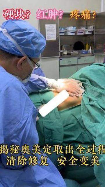 注射丰胸20年了有硬块怎么办