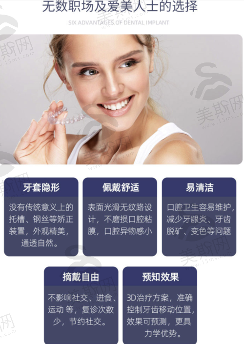 福州美可普口腔价格大揭秘