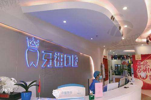 与其他医美及口腔机构对比