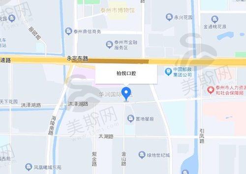 江苏泰州柏悦口腔门诊部怎么样?