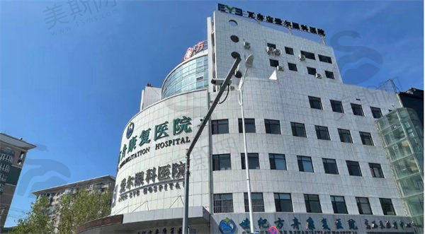 大连瓦房店爱尔眼科医院口碑评价一览