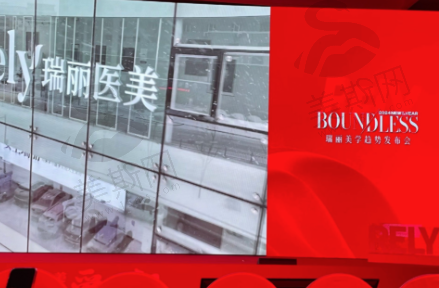 哈尔滨瑞丽整形口碑实例