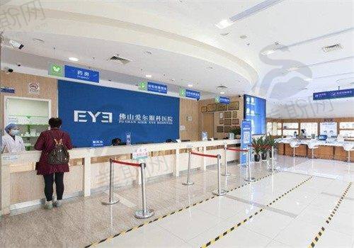 佛山爱尔眼科医院地址电话