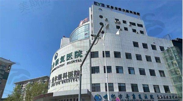 大连瓦房店爱尔眼科医院