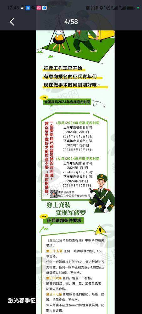 六、德州爱尔眼科医院特色技术