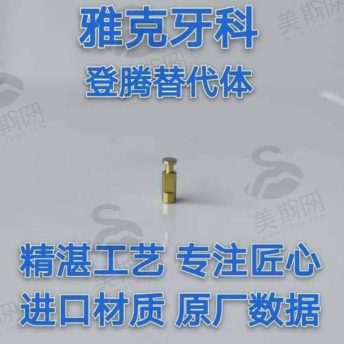深圳富华(穗华)口腔医院是国有的吗属于几级?
