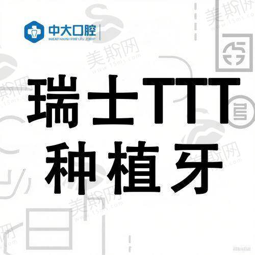 湖州金铂利口腔门诊部怎么样?