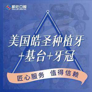 6、山西大同中诺口腔医院特色技术