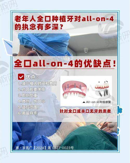 湖北武汉中诺口腔医院是国有的吗属于几级?