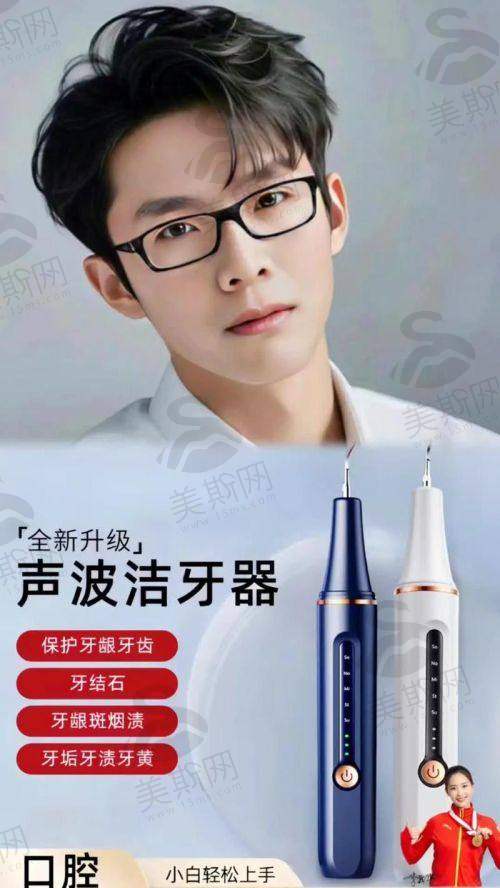 河南焦作植得口腔医院医生介绍